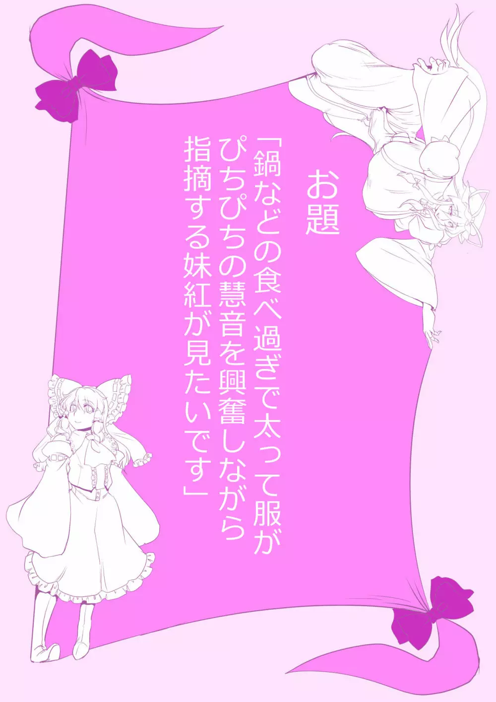 東方プラグマタイザー その18 Page.30