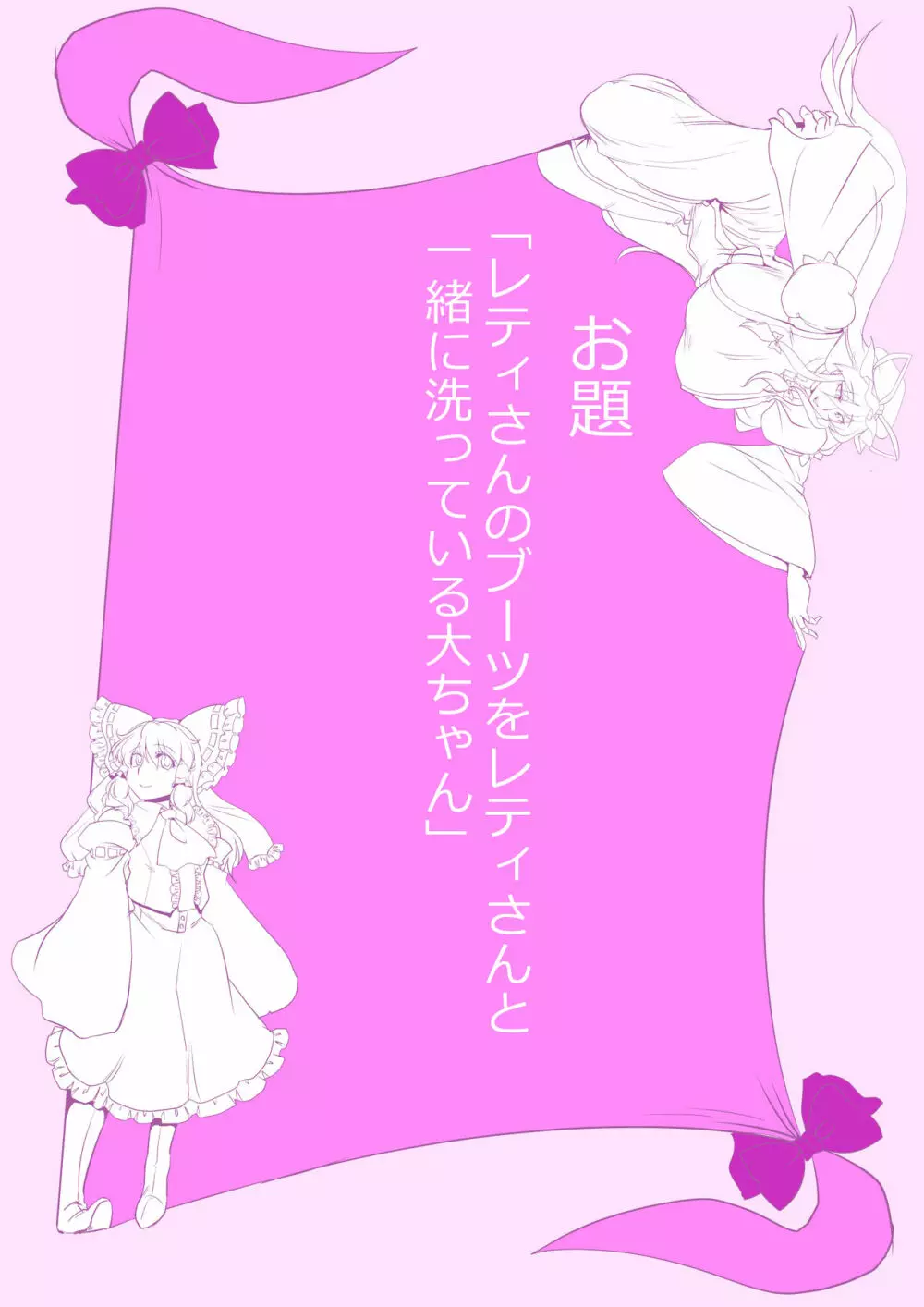 東方プラグマタイザー その18 Page.6