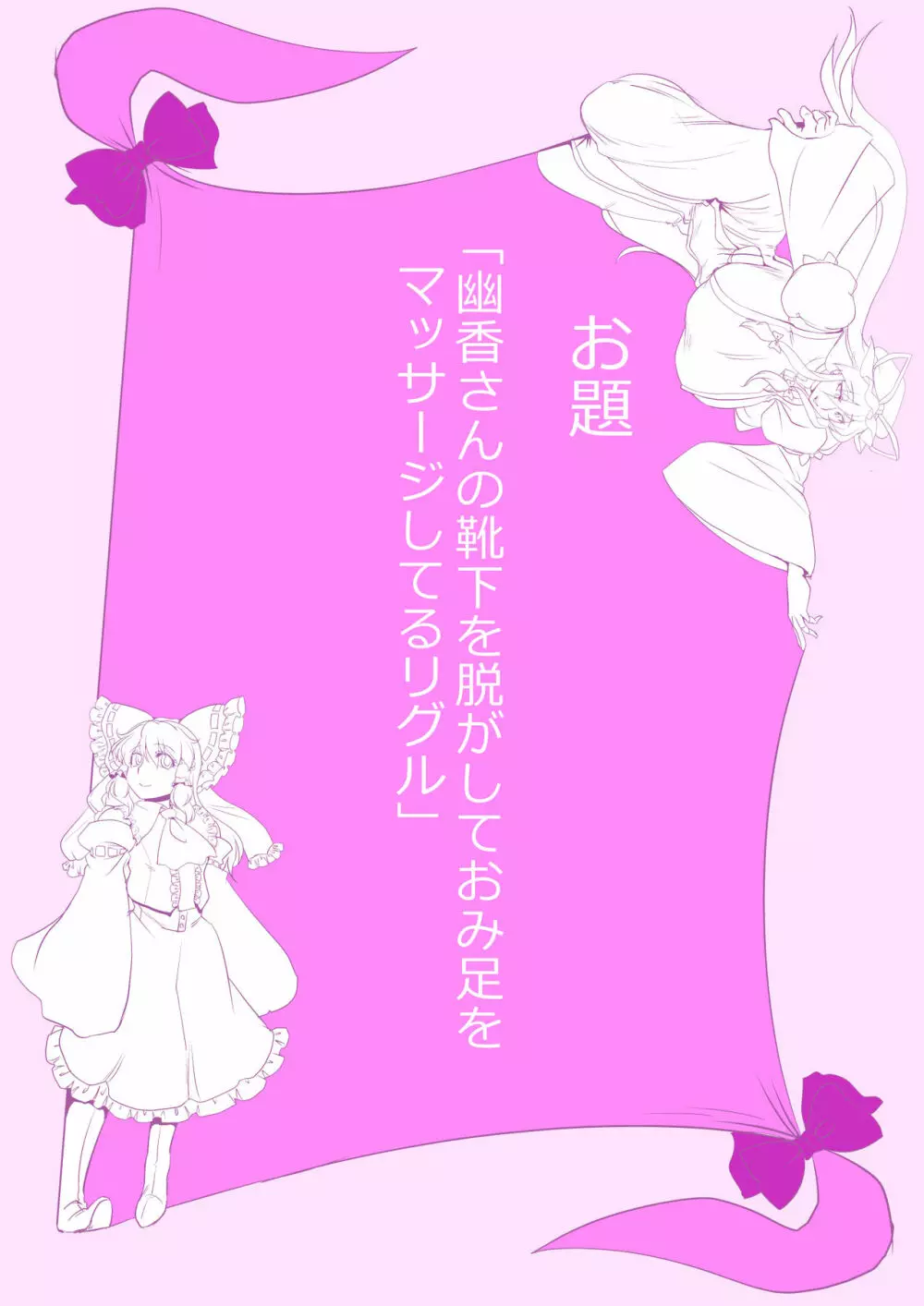 東方プラグマタイザー その18 Page.9