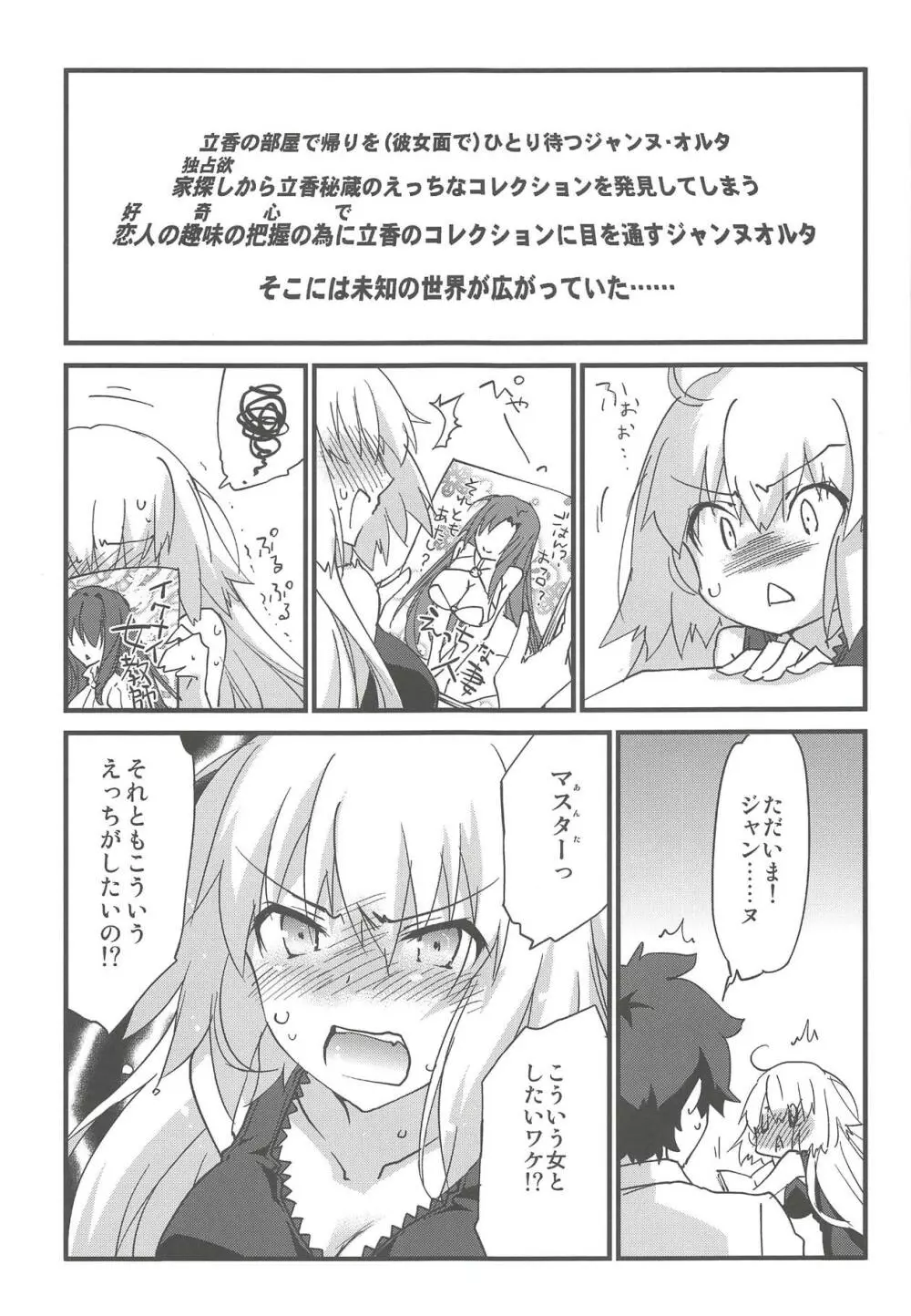 えっちは2回目が難しい。 Page.20