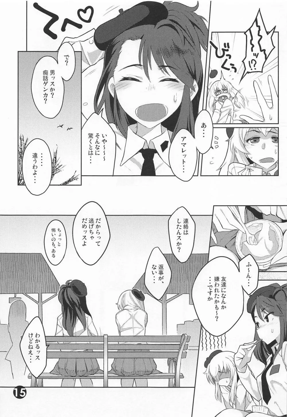 ミズフヨウ prima parte Page.14