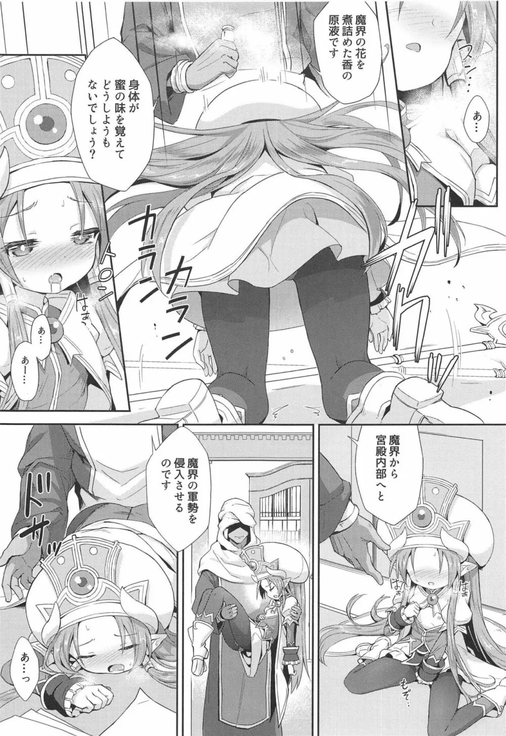 テラスがアレコレされるのを眺める本。 Page.19