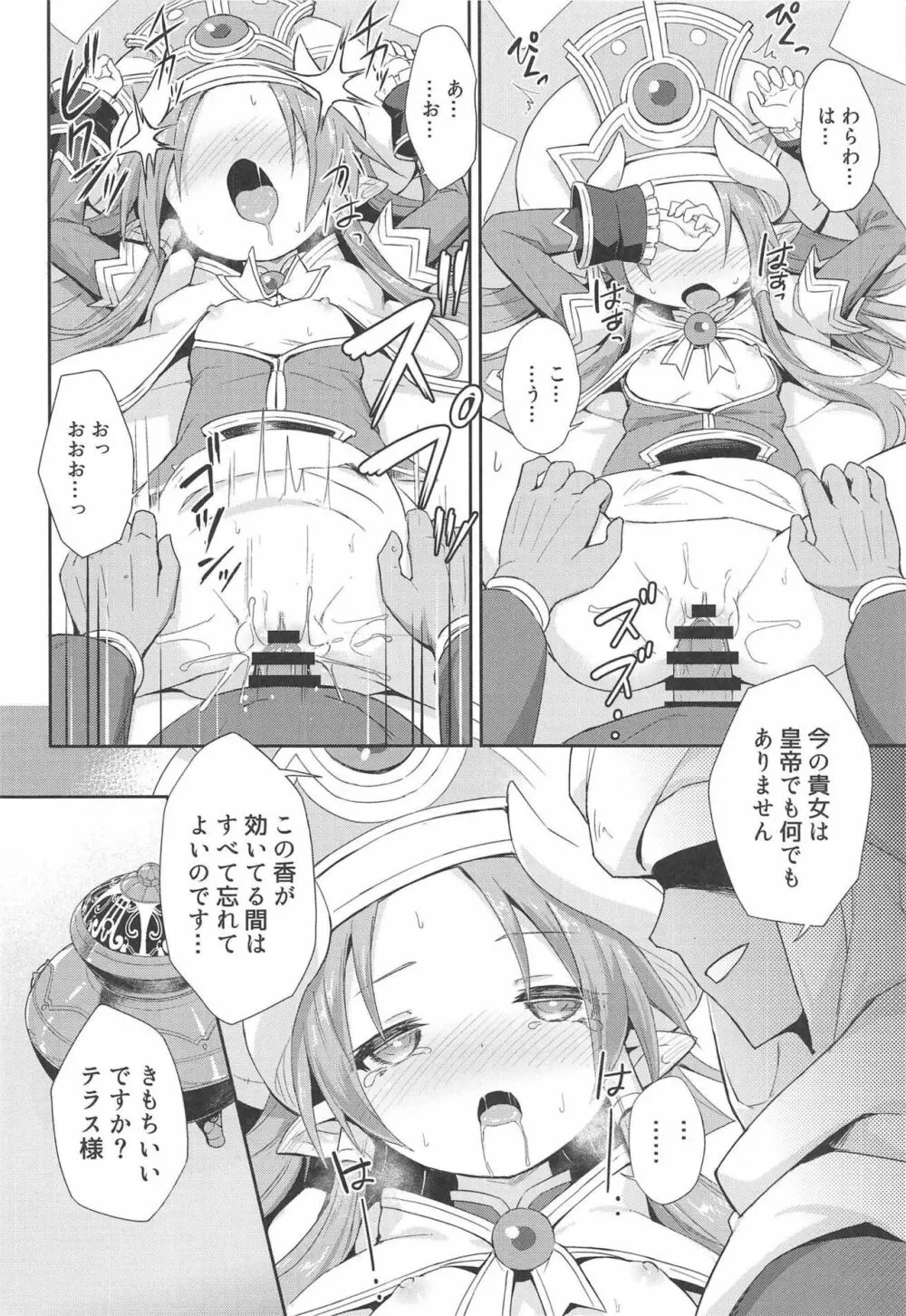 テラスがアレコレされるのを眺める本。 Page.24