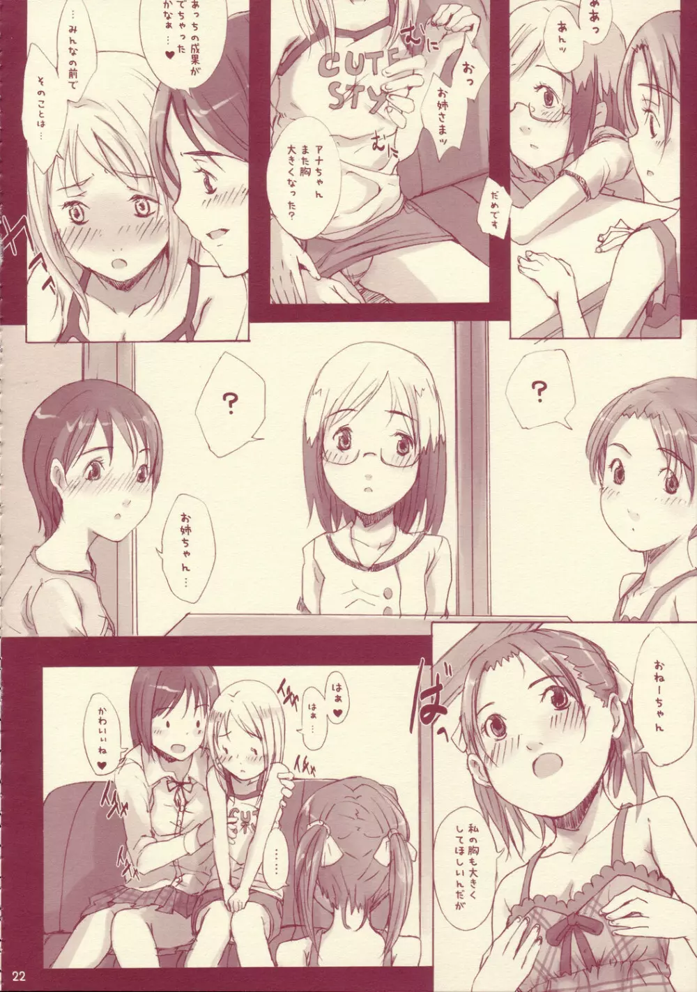 百合ましまろ Strawberry Milk Volume 1 Page.22