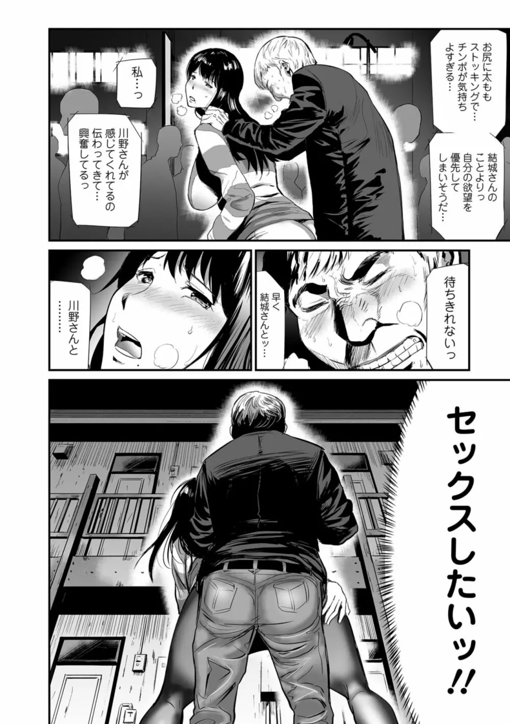 Web コミックトウテツ Vol.37 Page.16