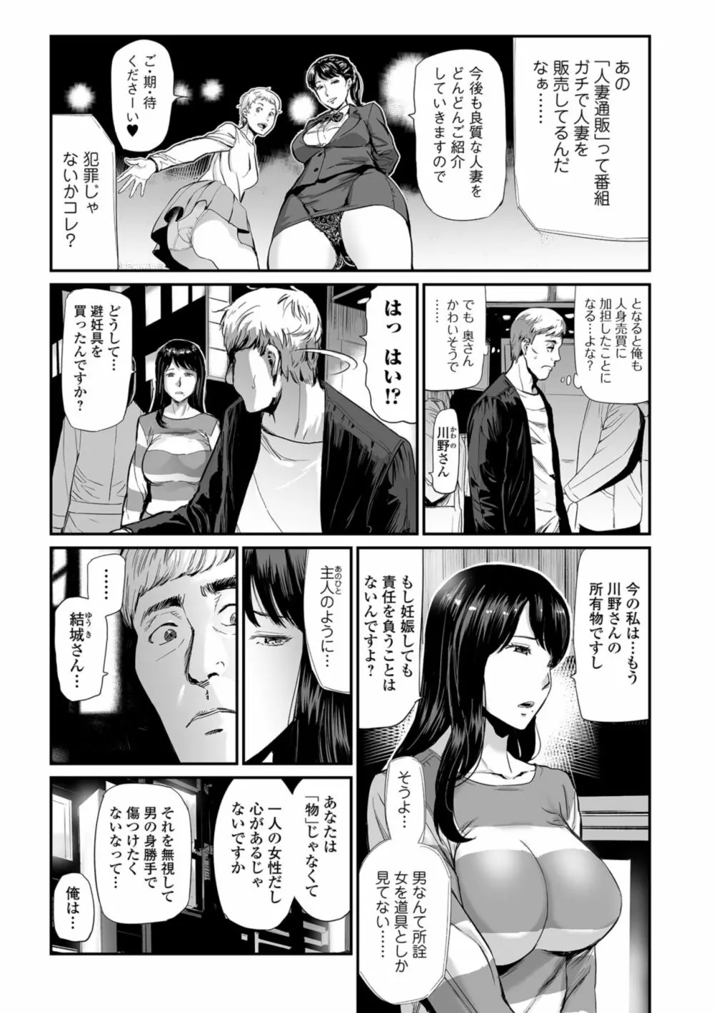 Web コミックトウテツ Vol.37 Page.5