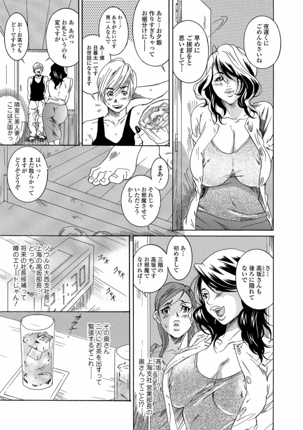 Web コミックトウテツ Vol.37 Page.53