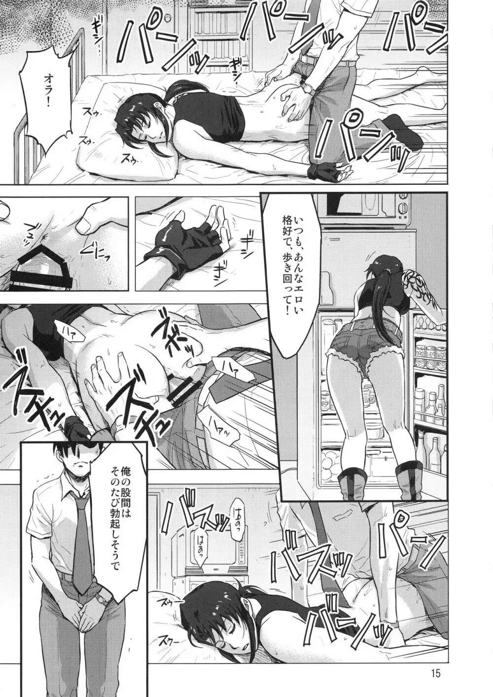 SLEEPING Revy Page.14