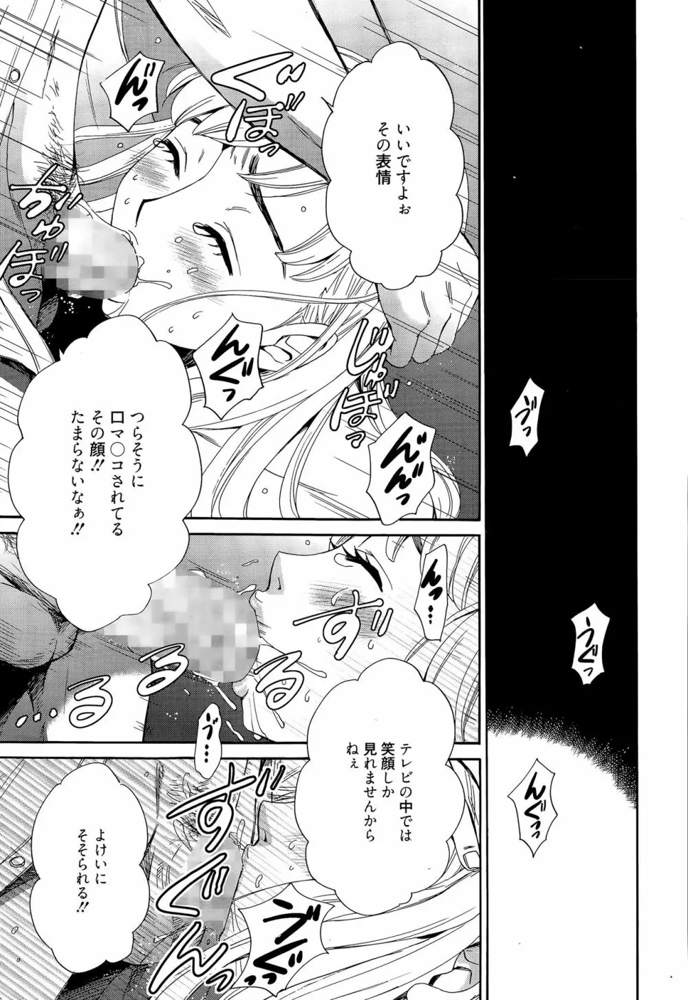 Camera no Mae no Mesu Inu Page.108