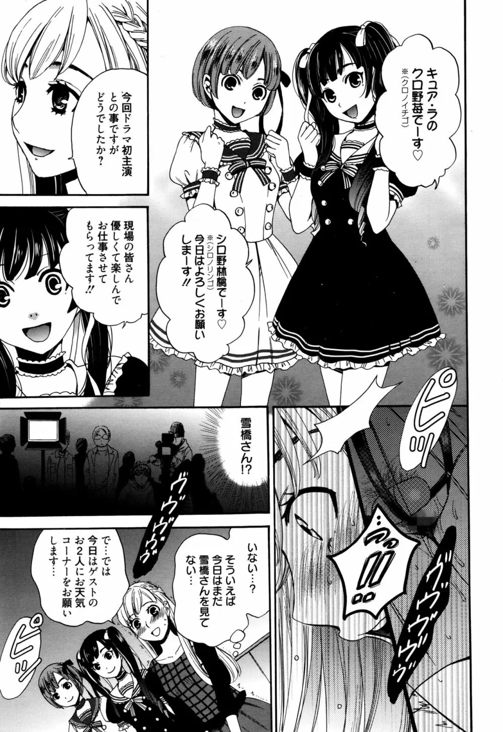 Camera no Mae no Mesu Inu Page.144