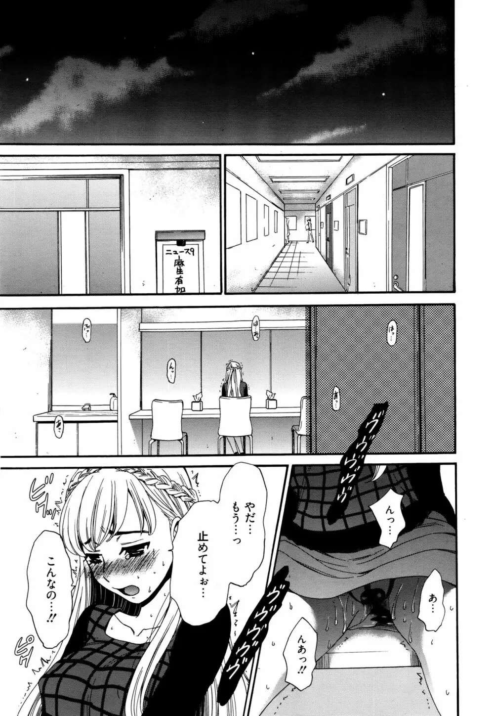 Camera no Mae no Mesu Inu Page.150