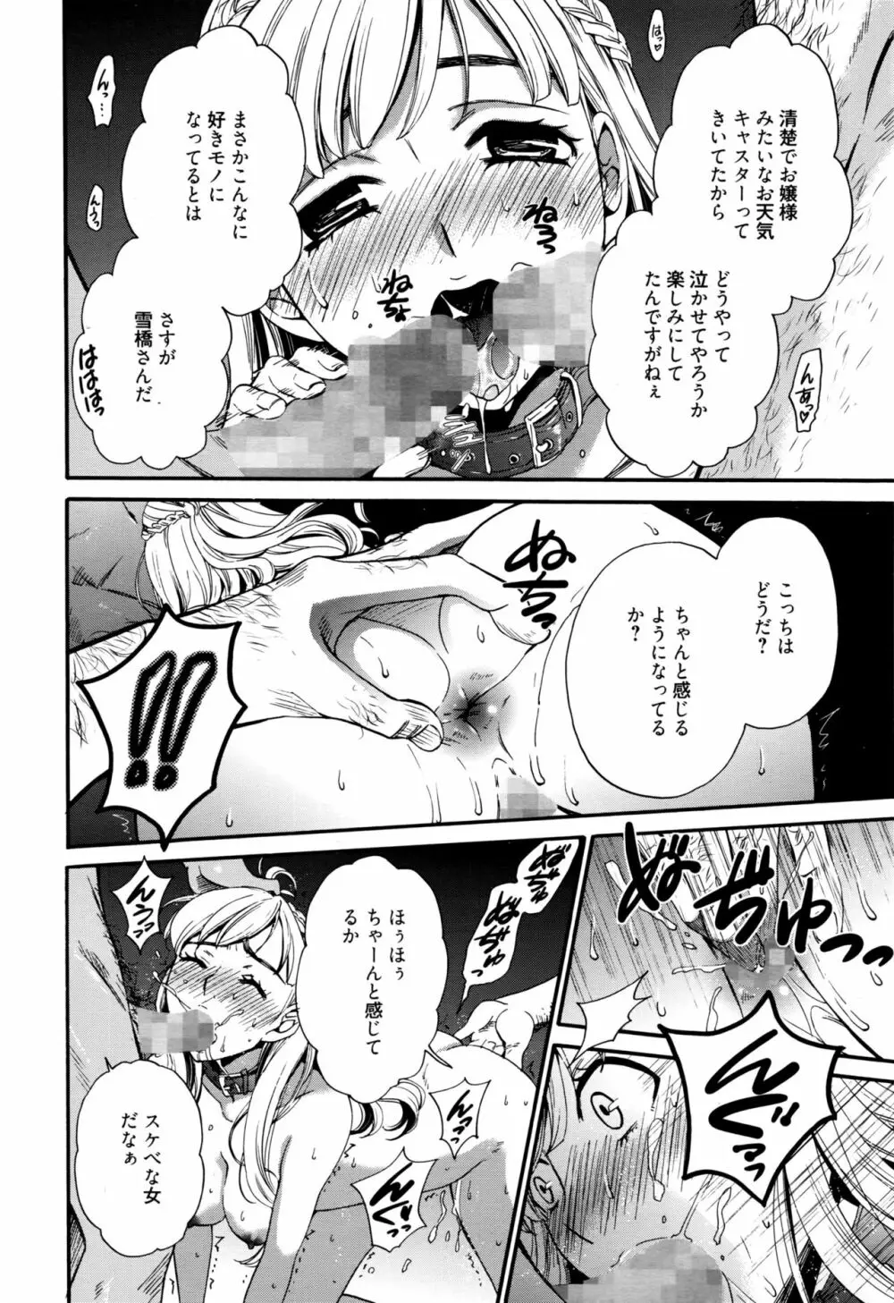 Camera no Mae no Mesu Inu Page.183