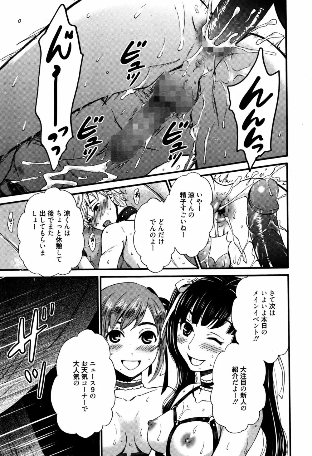 Camera no Mae no Mesu Inu Page.210