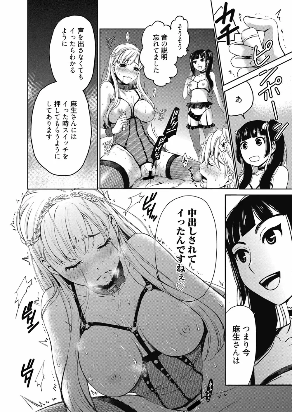 Camera no Mae no Mesu Inu Page.223