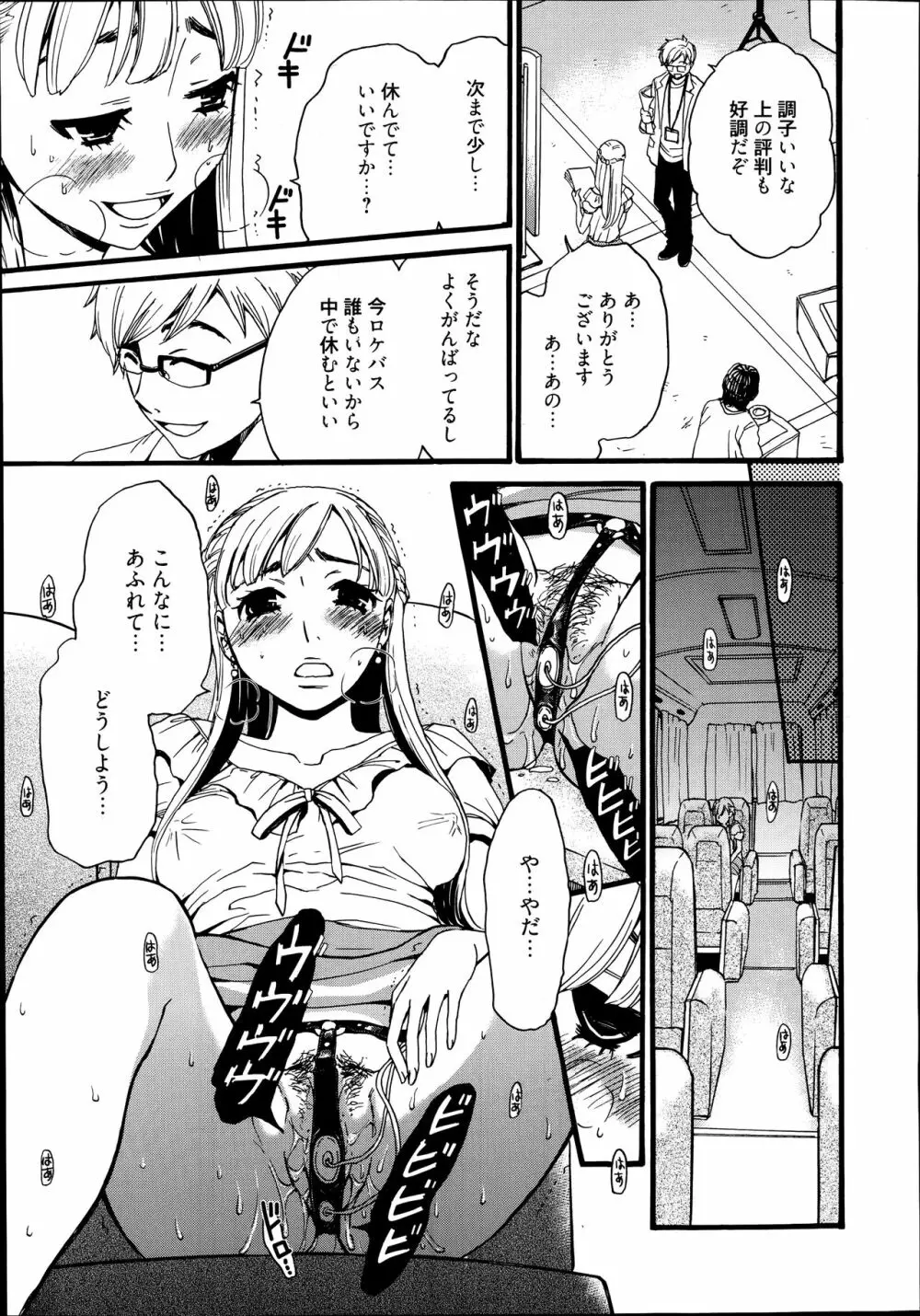 Camera no Mae no Mesu Inu Page.4