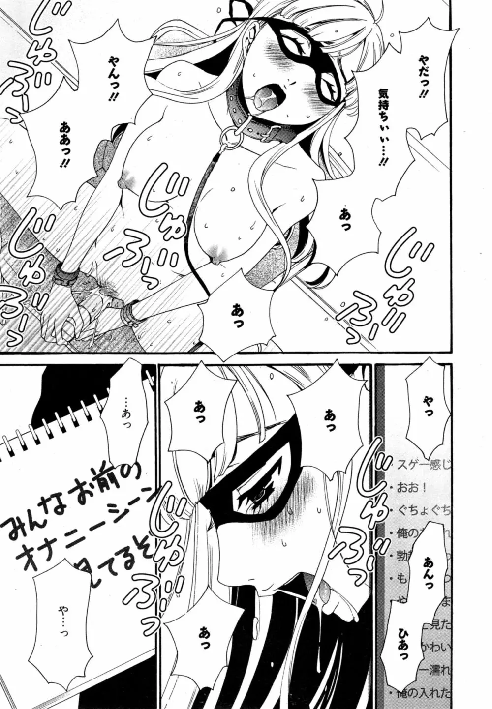 Camera no Mae no Mesu Inu Page.44