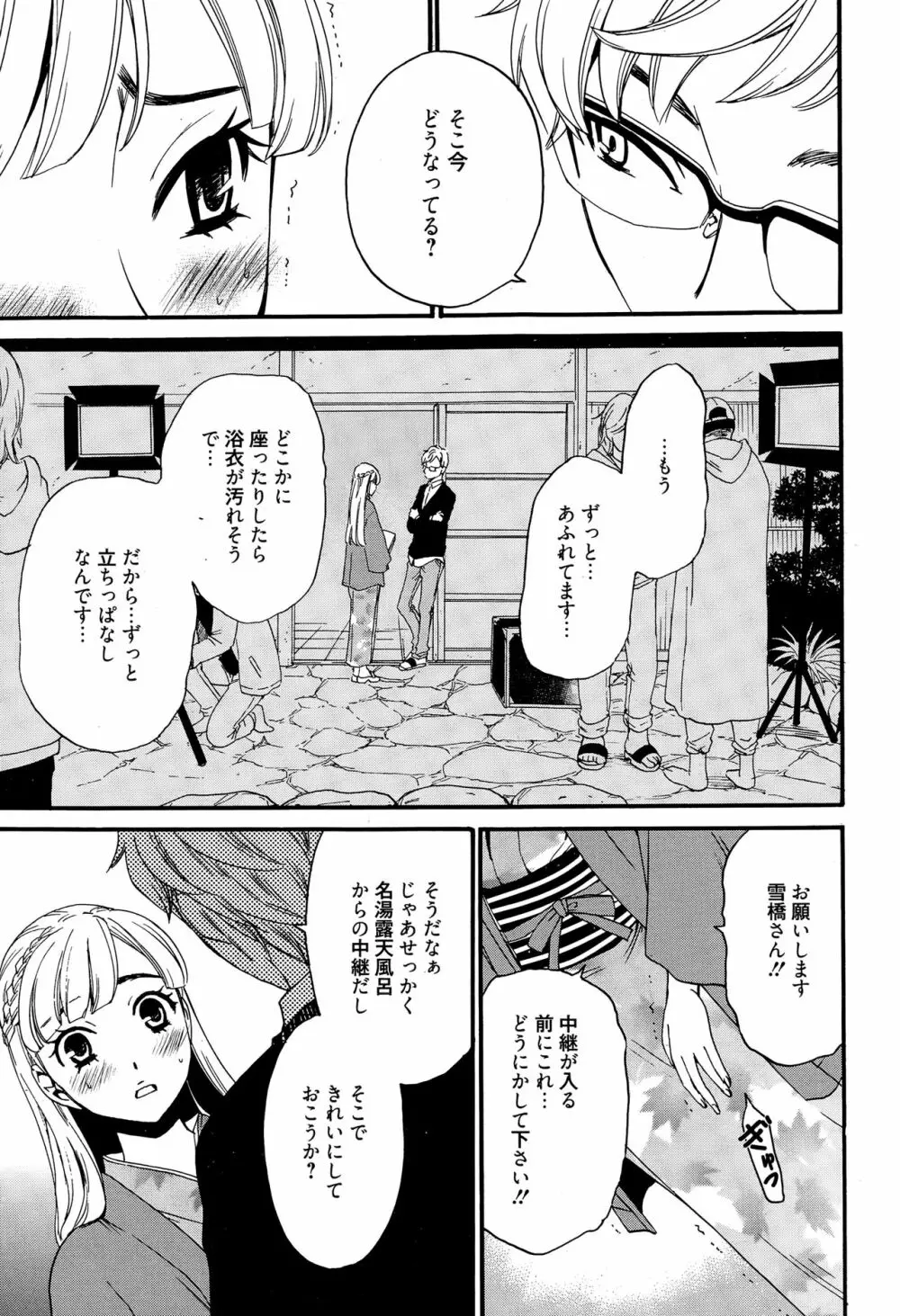 Camera no Mae no Mesu Inu Page.50