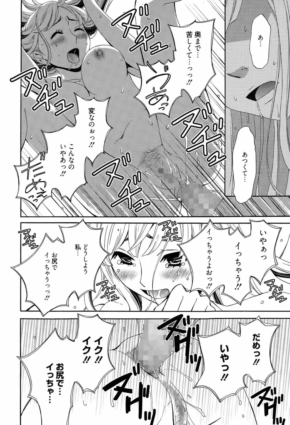 Camera no Mae no Mesu Inu Page.89