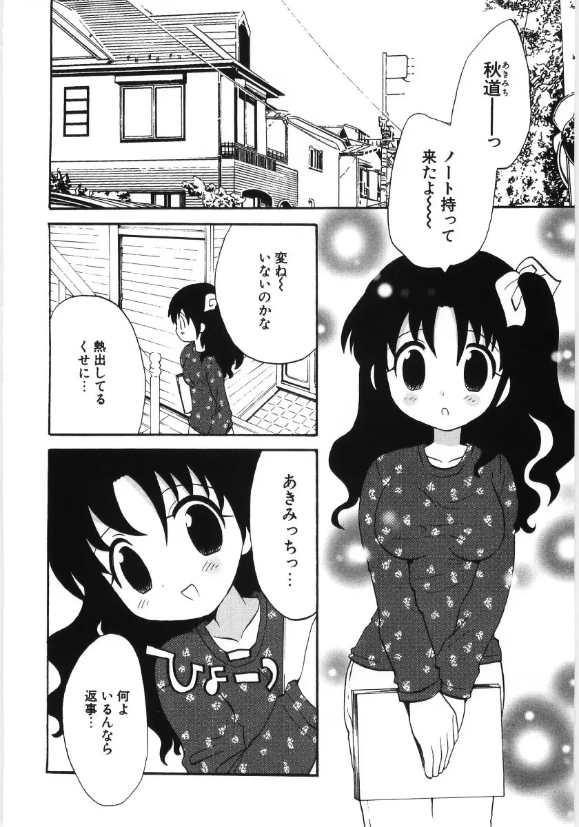 ぴゅあハニ Page.136