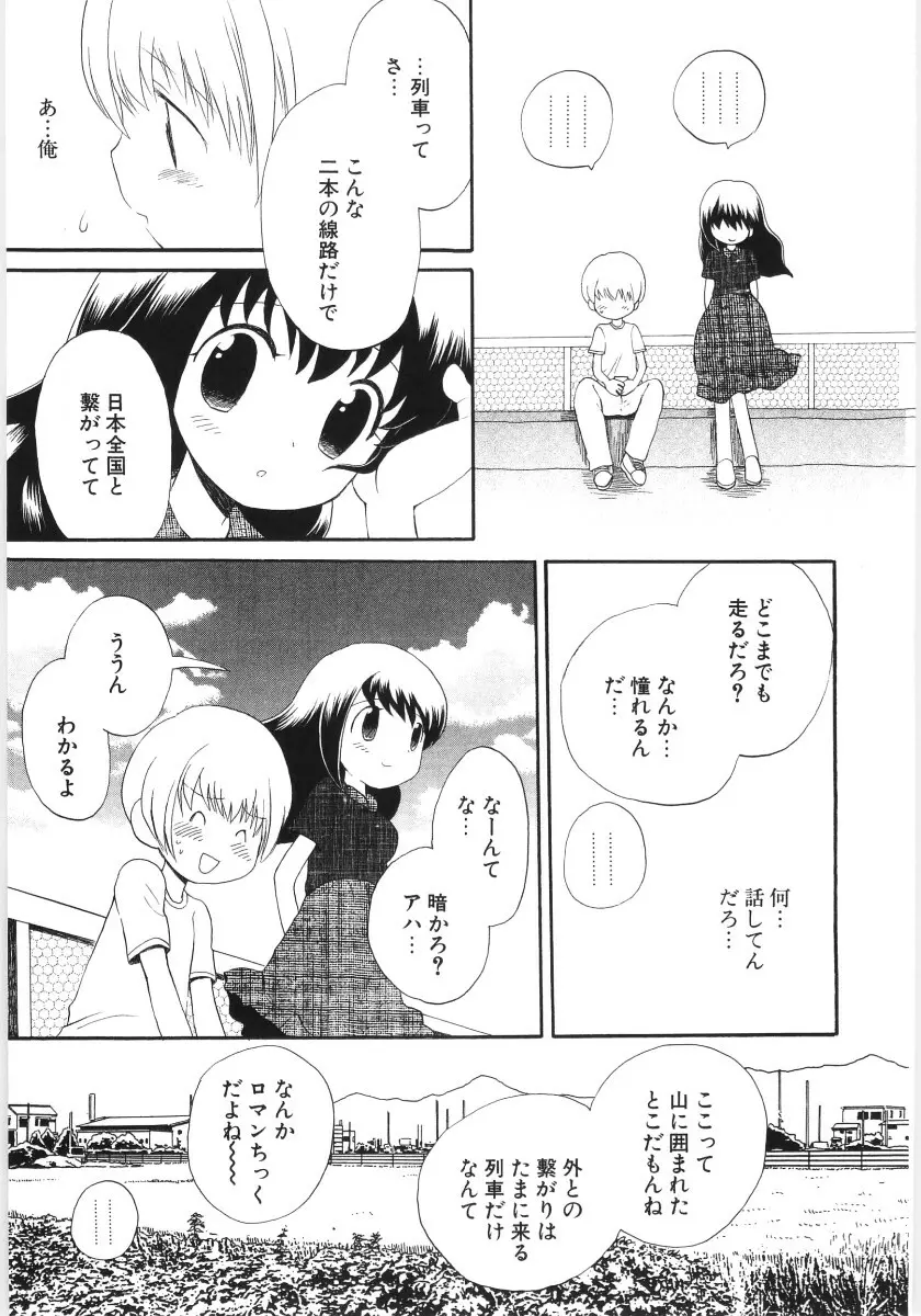 ぴゅあハニ Page.27