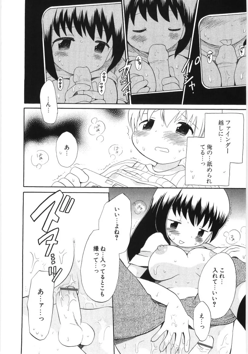 ぴゅあハニ Page.34