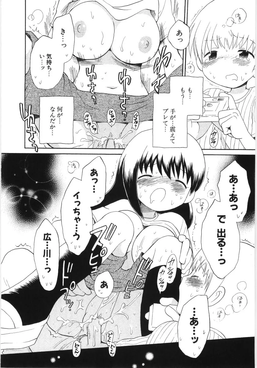 ぴゅあハニ Page.36