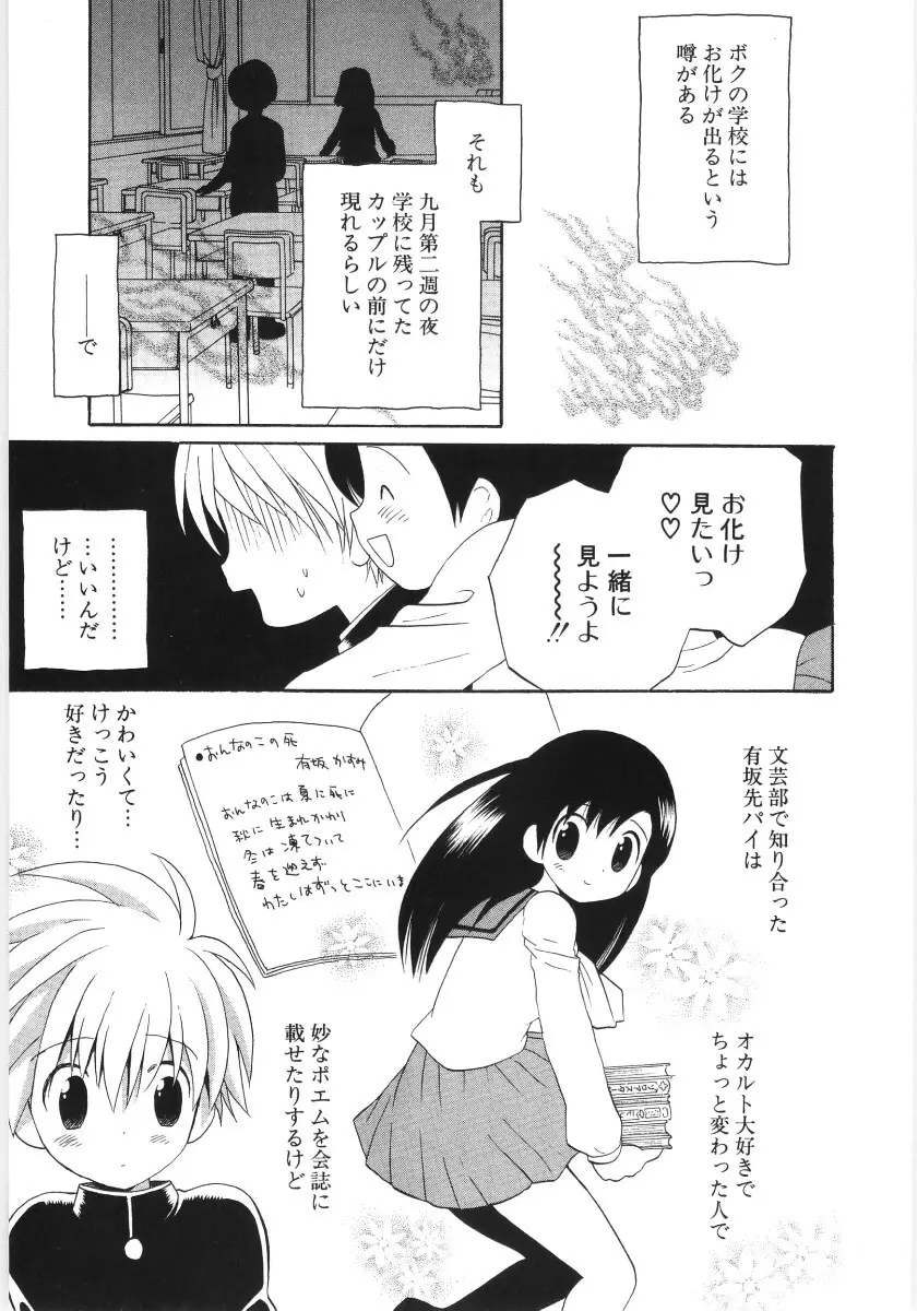 ぴゅあハニ Page.57