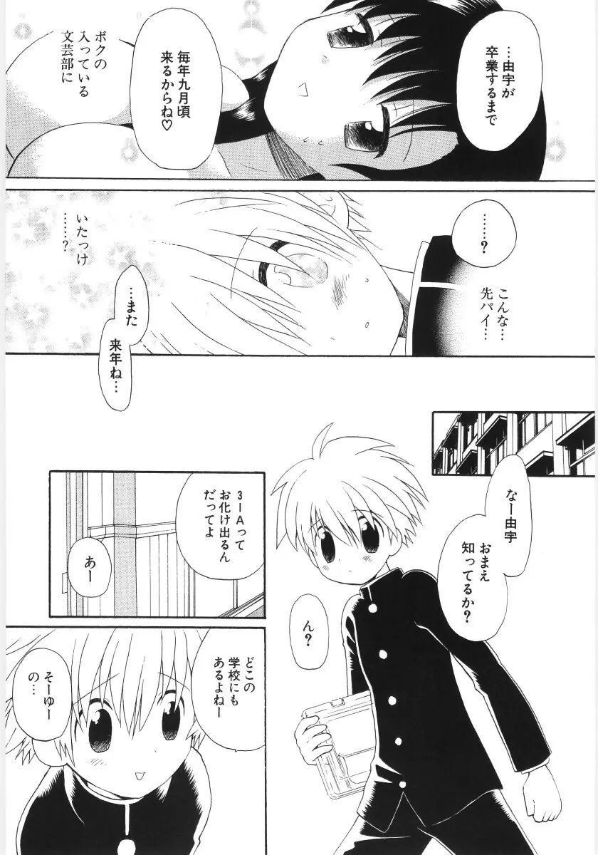 ぴゅあハニ Page.69