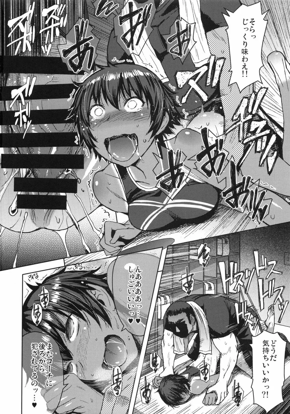 女子陸上交尾1.5 Page.11