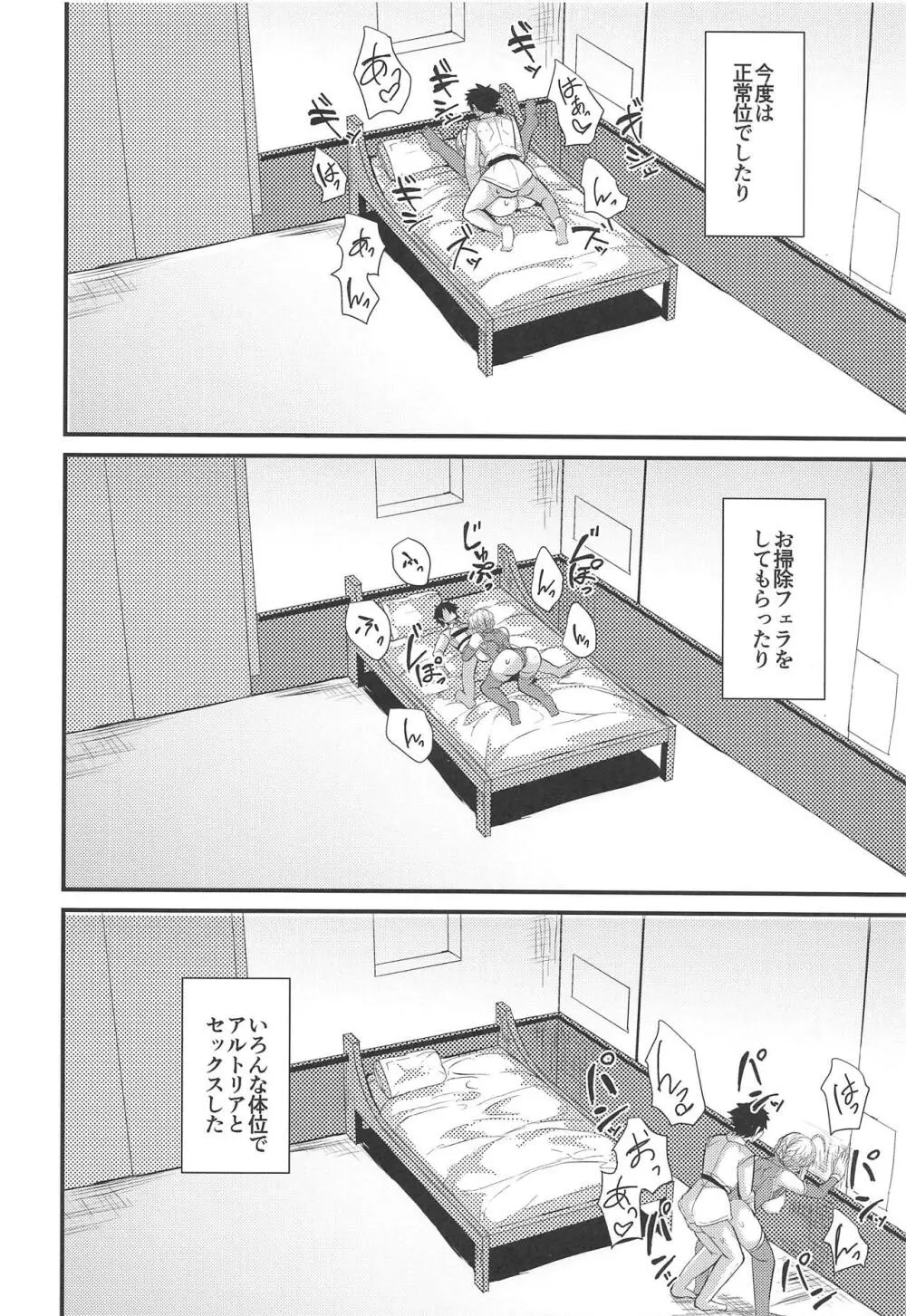 乳上はえっちな事がしたい! Page.10