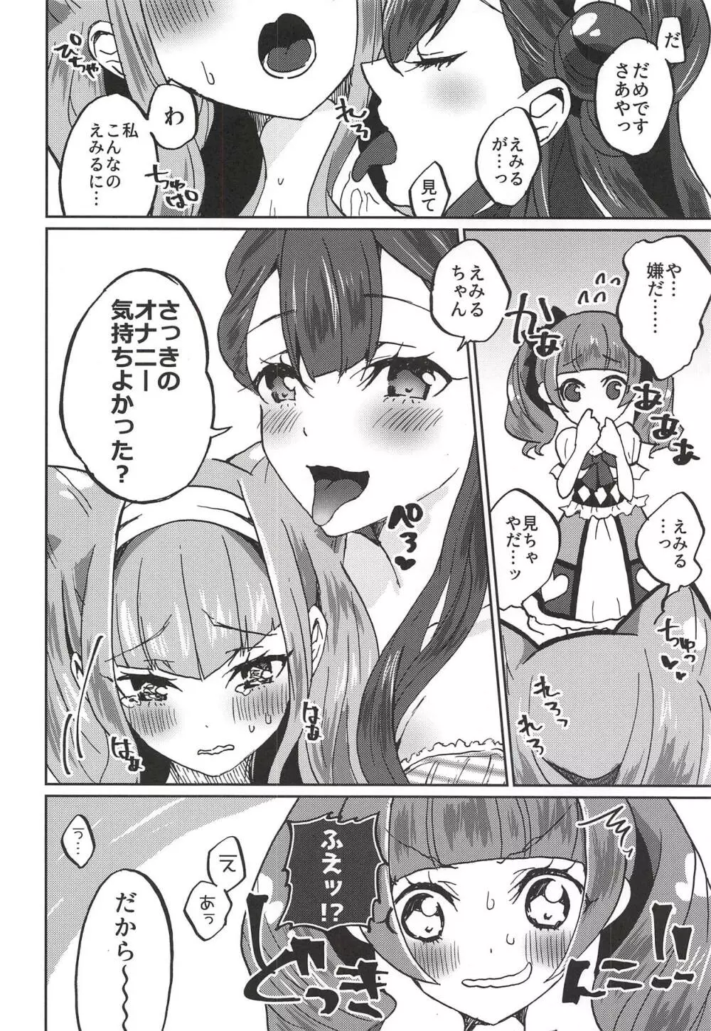 かわいいカワイイ私の天使ちゃん達♥ Page.13