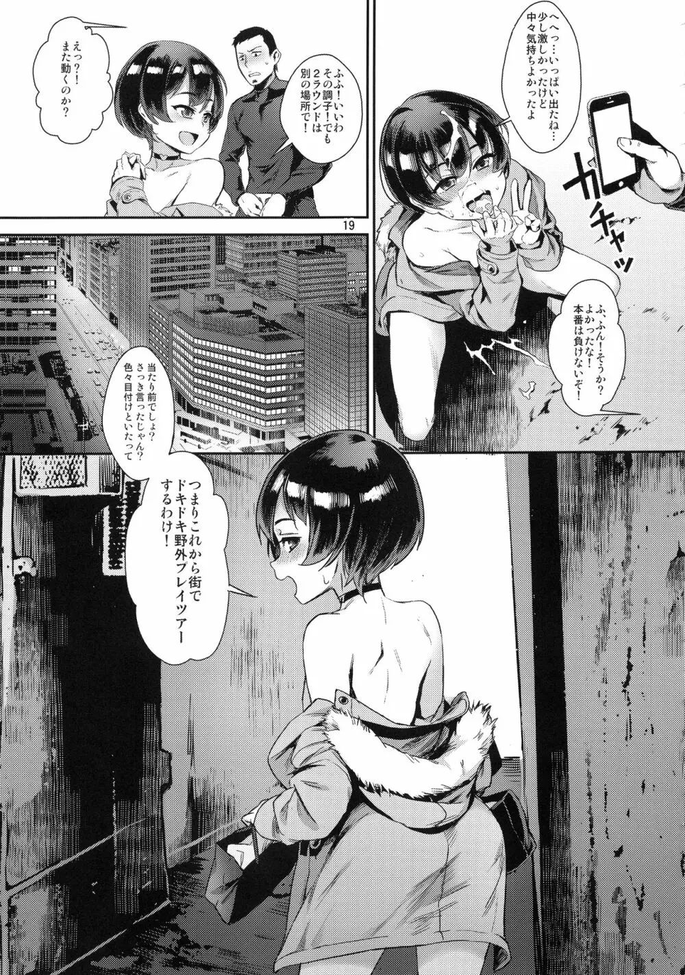 淫乱少年 謎のビッチショタとおっさんの物語 VOL.2 Page.21