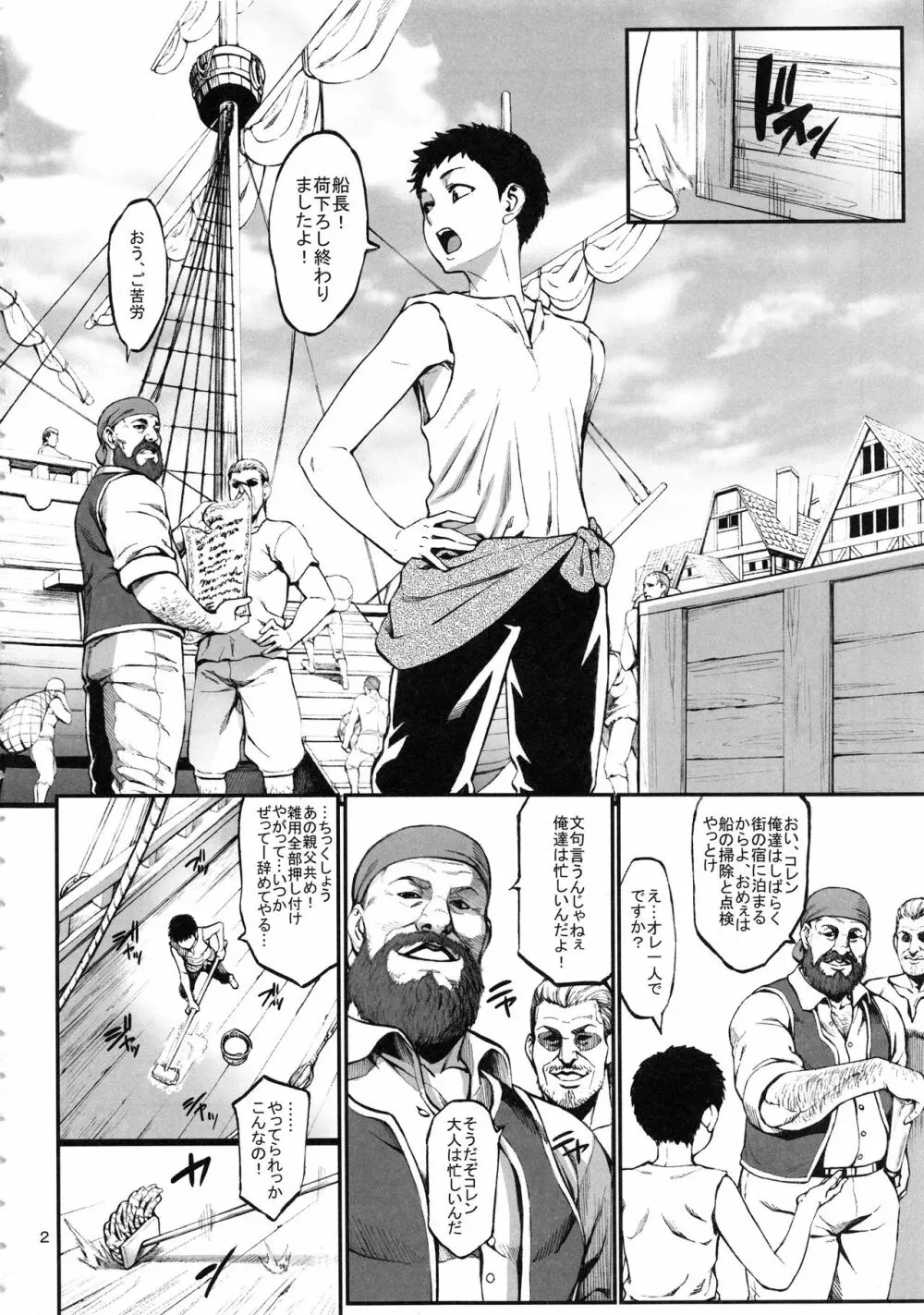 豊穣の隷属エルフ4+ペーパー Page.3