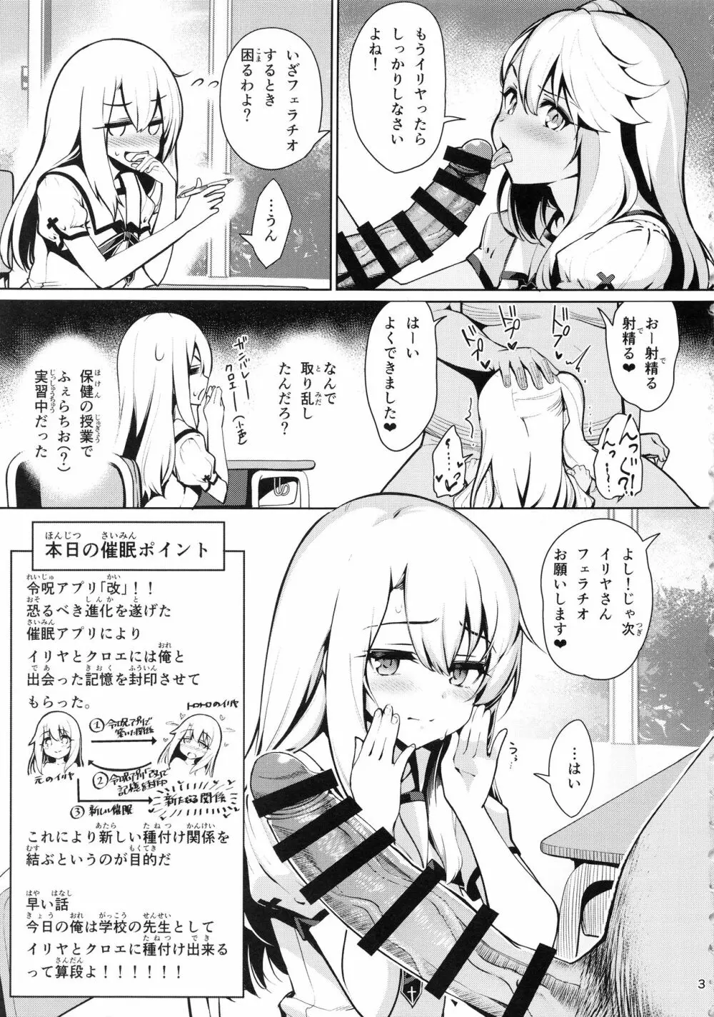 魔法少女催眠パコパコーズ2.5 熱血指導編 Page.5