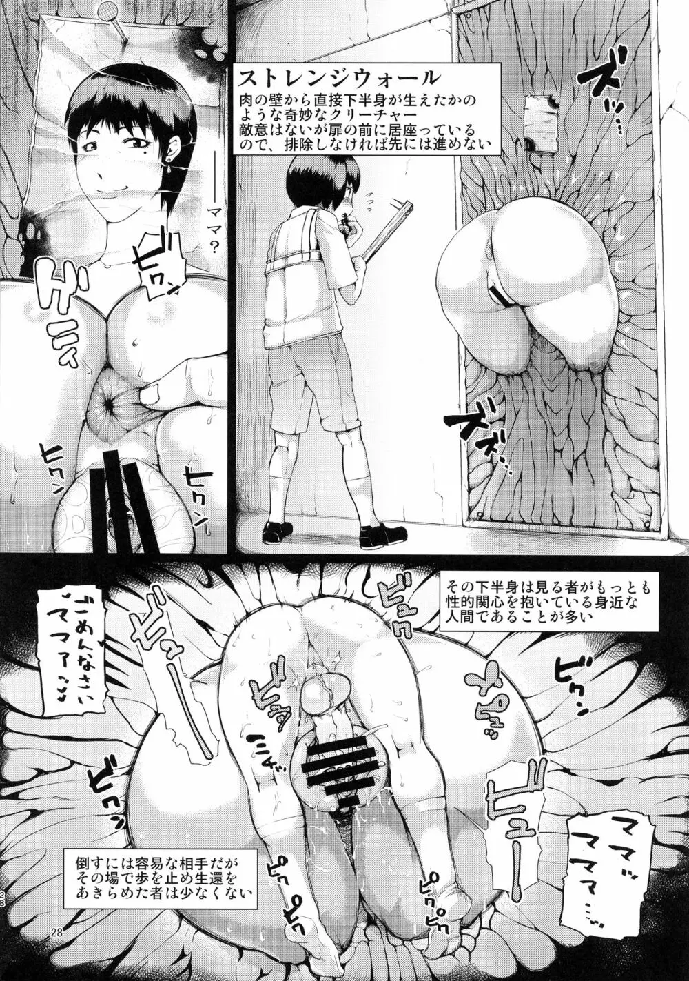 SILENT HOLE バブルヘッドナース陵辱調教記録 Page.27