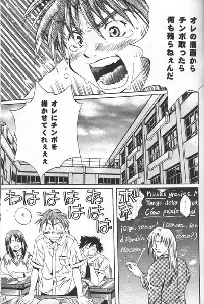 Love² South Pole of Heero Show #3 (Gundam Wing) [Duo X Heero] YAOI Page.15