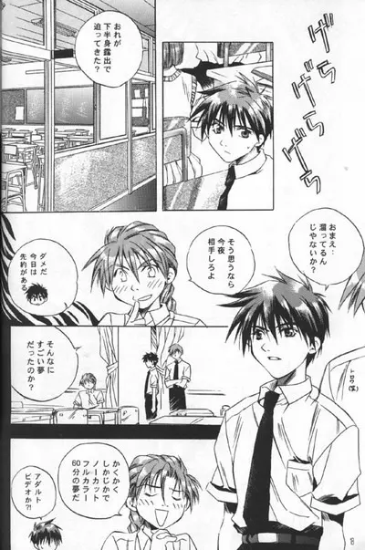 Love² South Pole of Heero Show #3 (Gundam Wing) [Duo X Heero] YAOI Page.16