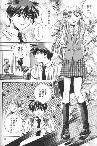 Love² South Pole of Heero Show #3 (Gundam Wing) [Duo X Heero] YAOI Page.18