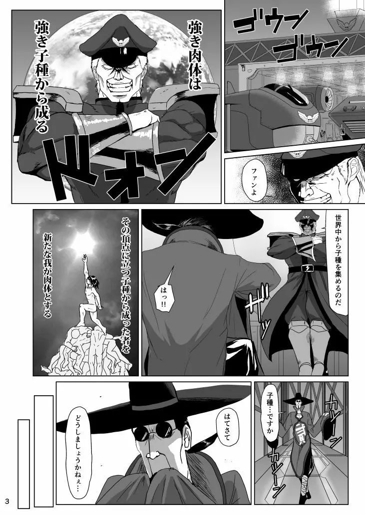 泡姫DOLLS Page.2