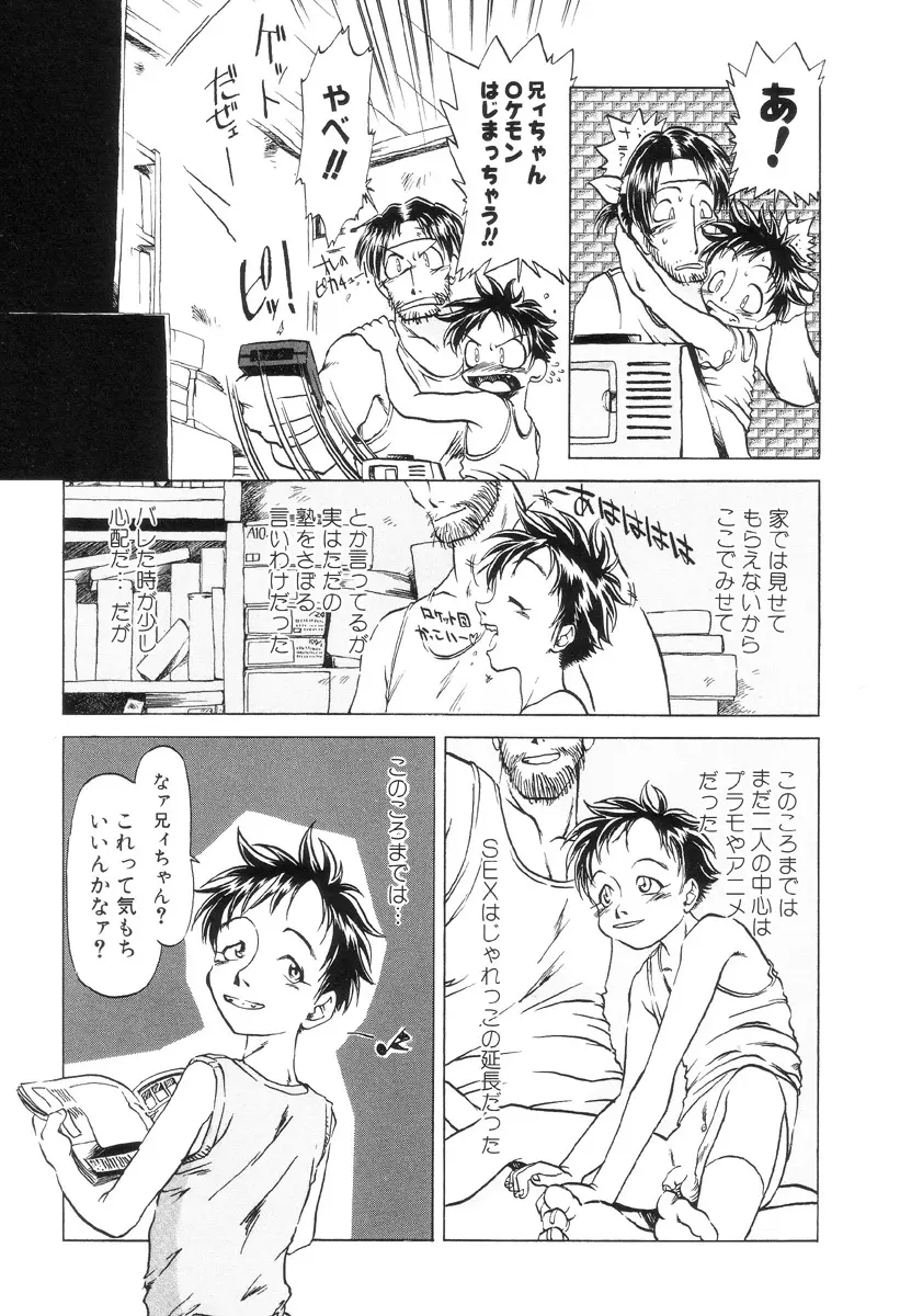 HARMFUL Page.117