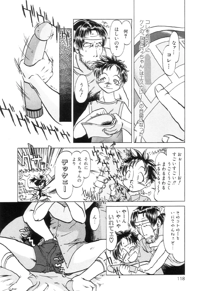 HARMFUL Page.118