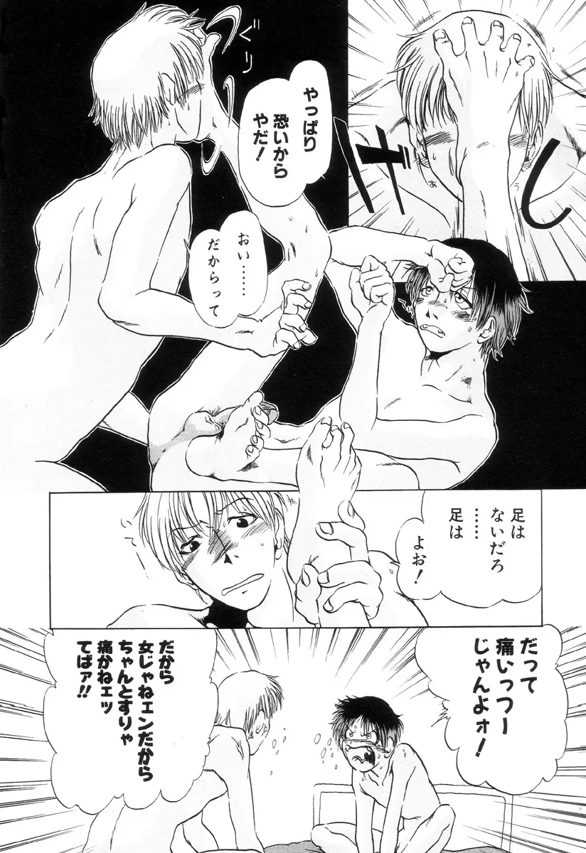 HARMFUL Page.150