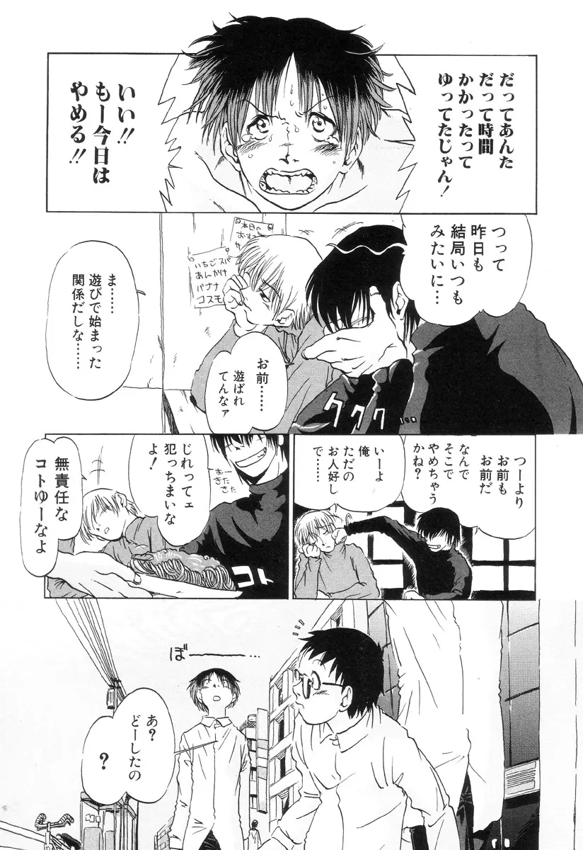 HARMFUL Page.151