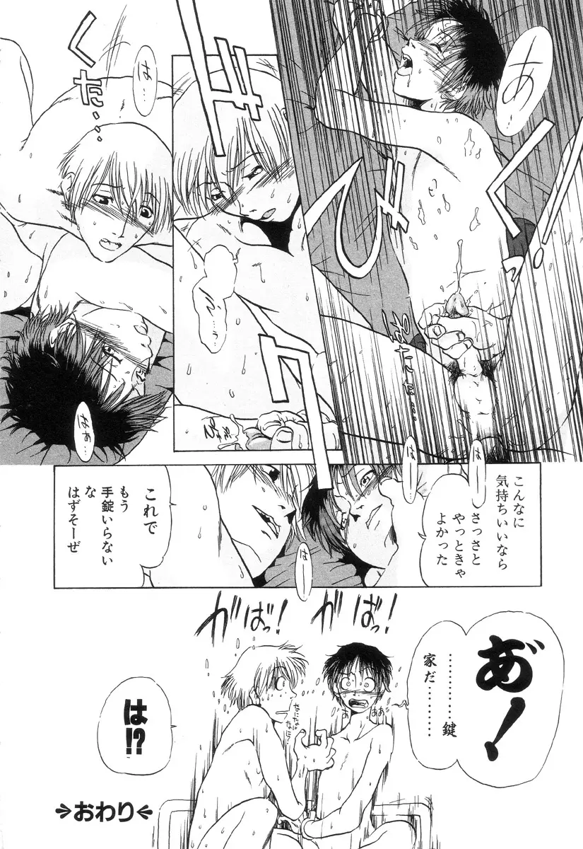 HARMFUL Page.164