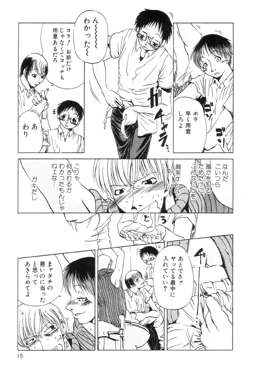 HARMFUL Page.21