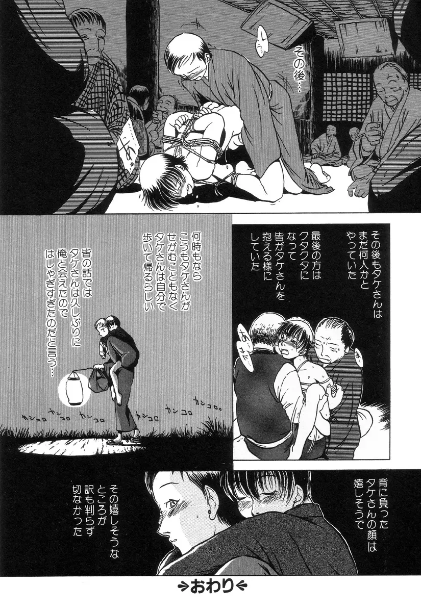 HARMFUL Page.47