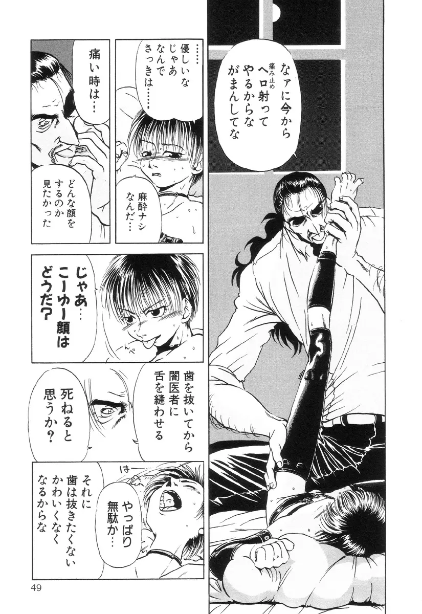 HARMFUL Page.54