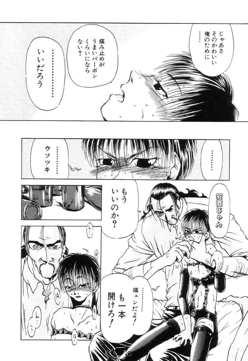 HARMFUL Page.55