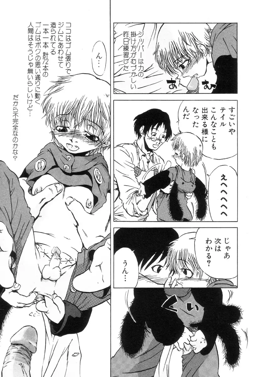 HARMFUL Page.93