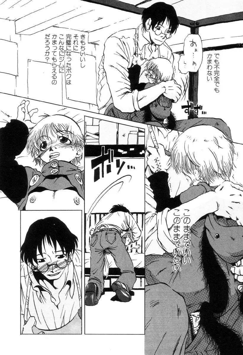 HARMFUL Page.94